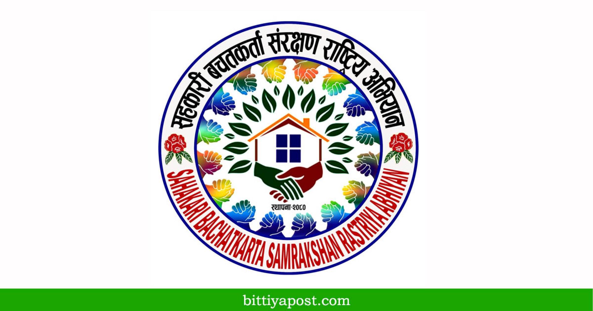 जेन जी सहिद पार्क बनाउन सहकारी पीडित महासङ्घको माग, आज र्याली निकालिने